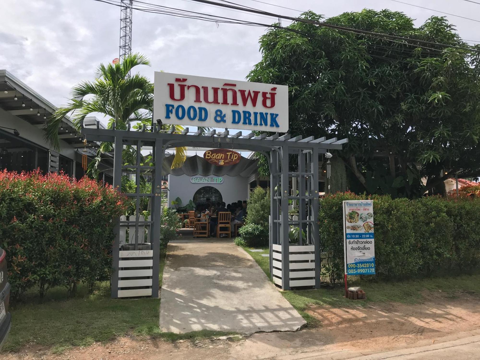 Grand Florida芭提雅带免费游泳池温泉和健身房和办公区水上花园公寓e208 Na Chom Thian Exterior foto